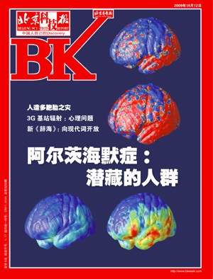 北京科技报10月12日封面