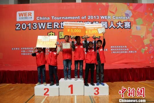 11月24日，比赛结束后2013WER小学组进行颁奖。　朱柳融　摄