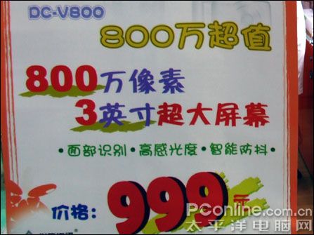ȫռ800WDC!V800ǧԪ