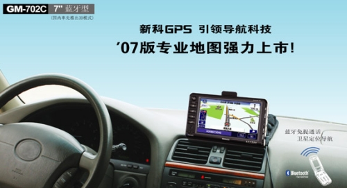 新科GPS消除违规超速误入车道的罚款扣分_数