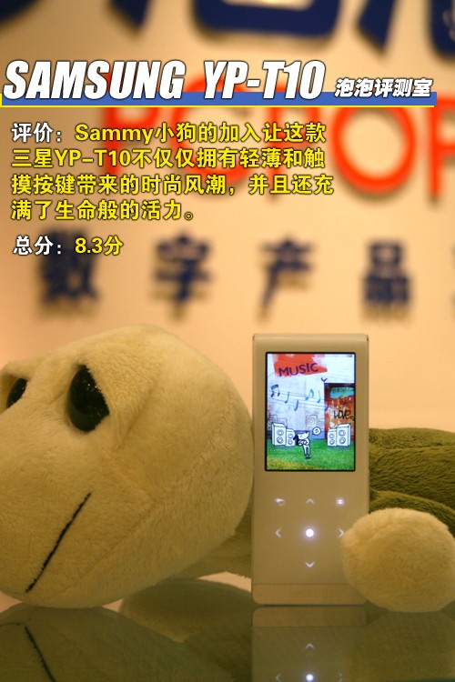 超可爱小Sammy三星超薄MP4T10详评