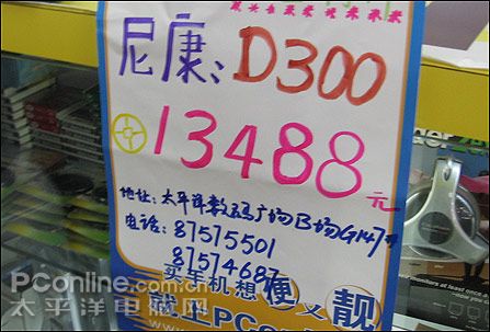 ����۸���ߣ��῵D300��������400Ԫ