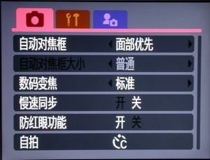 广角加防抖佳能全能IXUS860IS实测(4)