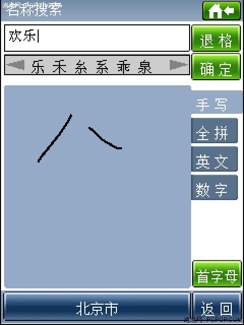 主打奥运牌！灵图天行者2008地图评测