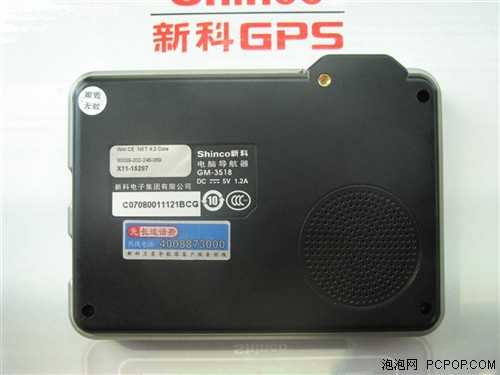 首破两千元大关新科GM-3518超值促销