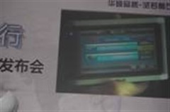 道道通地图亮相华硕高端GPS发布会