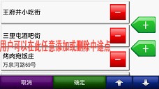 任我游760可自制航线、记录航迹!