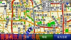 任我游760可自制航线、记录航迹!