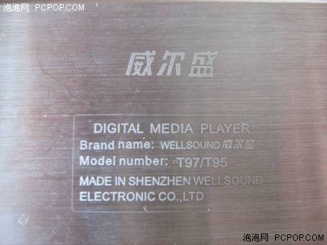 RK2706芯片威尔盛T97亲身体验