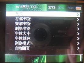 RK2706芯片威尔盛T97亲身体验
