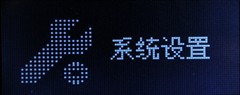 高品质长续航勇拼百日听驰为T2评测