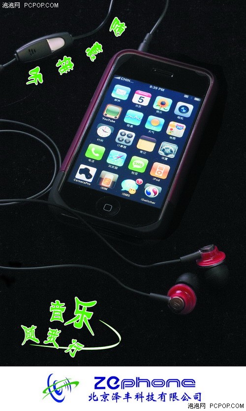 iPhone用户的福音!自改专用耳机照片