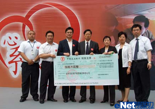 情牵灾区心连心—中关村人在行动！