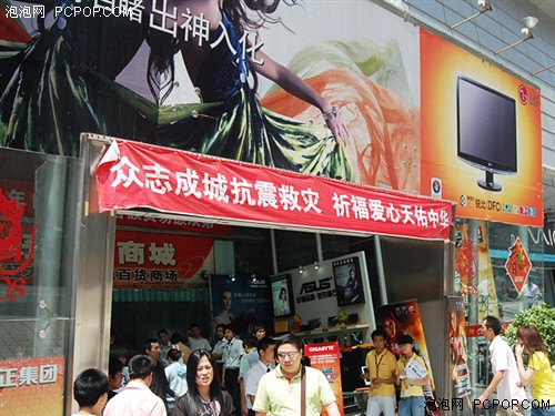 携手共建未来家园！美格参加救灾义卖