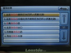 采用四维图资!朗视通A45升级版体验