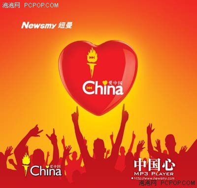 为你歌唱尹铁良曲简谱-别具一格的是:"中国心"MP3操控面板功能按键由"I LOVE China"