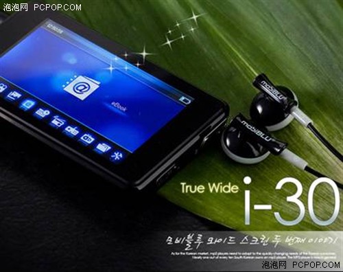 人气机王魔贝mobiBLU_i30席卷全城