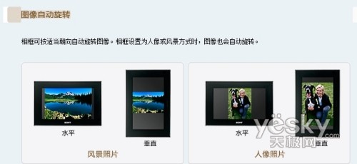 奢华外观索尼数码相框V900降价100元