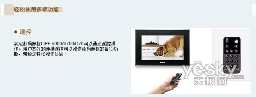 奢华外观索尼数码相框V900降价100元