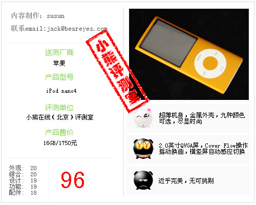 �ᱡ�������ϣ�iPodnano4ȫ������