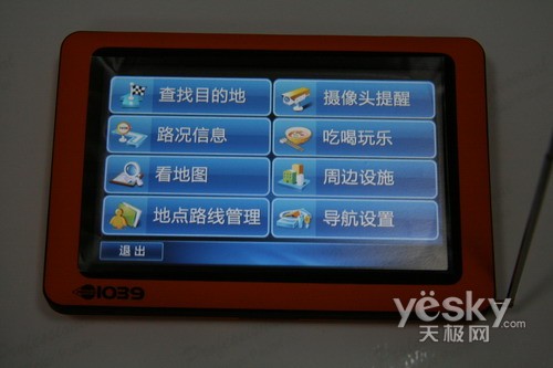 全能GPS1039新媒体机全线产品热卖赠礼
