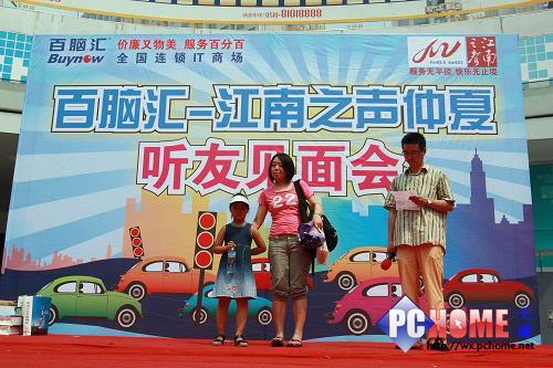 百脑汇 江南之声仲夏之夜听友见面会_数码