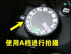 入门级数码单反 尼康D5000完全使用指南(4)_数