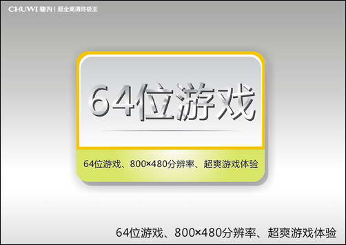 完胜PSP!驰为PHG游戏机64位游戏全解析_数