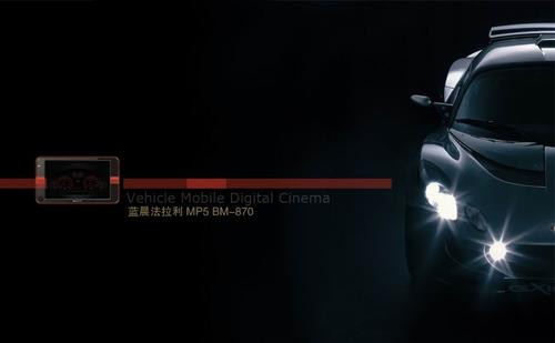 8.9英寸高清机 蓝晨BM-870汽车壁纸图赏_数码