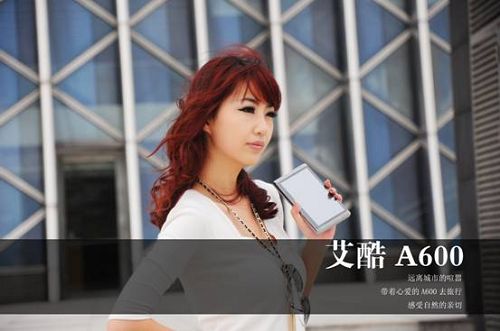 挑逗你神经 艾酷ACCO导航仪A600的诱惑_数