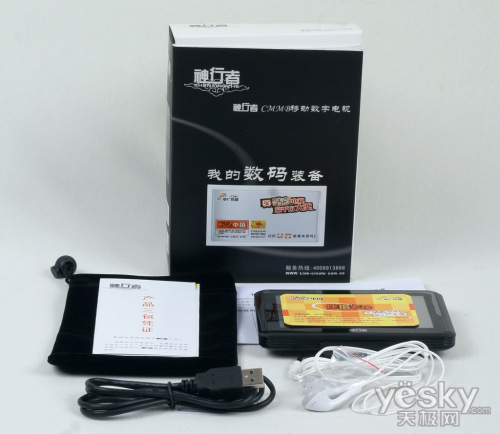 看球季球迷随身利器神行者T100详细评测