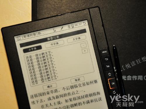 汉王无线书城全体验感受手到擒来的阅读