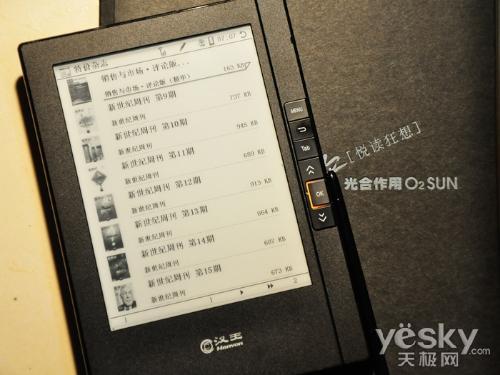 汉王无线书城全体验感受手到擒来的阅读
