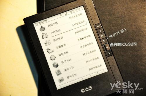 汉王无线书城全体验感受手到擒来的阅读
