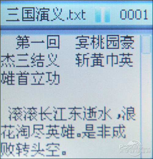 五彩外壳好音质欧恩Q2纯音MP3试用评测(3)