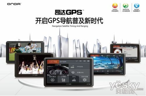 颠覆高清GPS高价神话！昂达VP70极限价发布