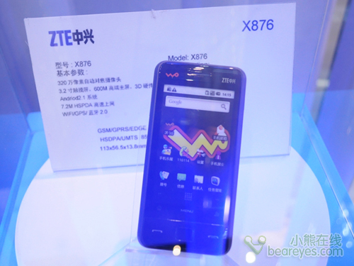 什么叫手机终端 1290181038_ijHS1m.jpg