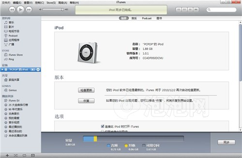 itunes操作界面