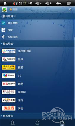 移动互联体验揭晓原道智能N6在线娱乐(3)