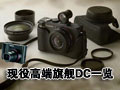 �콢��DC����ս��ʼ ���۸߶����һ��