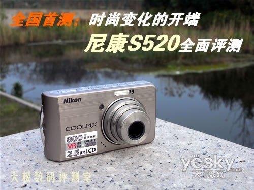 鿴῵ COOLPIX S520 һͼ