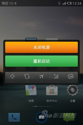 魅族mx还有一点针对传统android手机使用功能上的区别:长按菜单键呼出