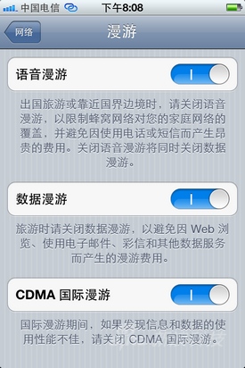 中国电信iPhone 4S评测 cdma iPhone 4S评测