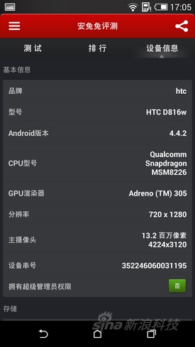 HTC Desire 816评测 体验