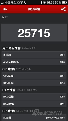 在手机上怎么排成绩 Screenshot_2013-11-18-16-59-41.jpg