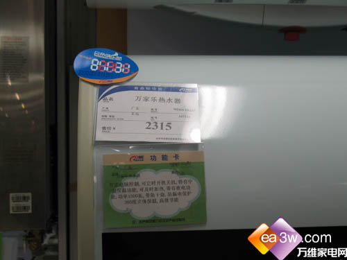 还可远程操作遥控型热水器选购攻略(2)