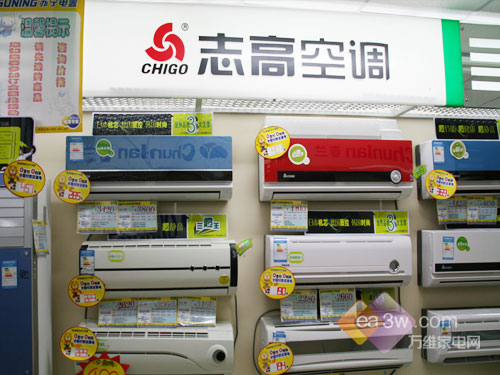 志高北奥之光空调详解