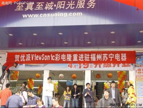 美国液晶电视品牌优派强势登陆福建