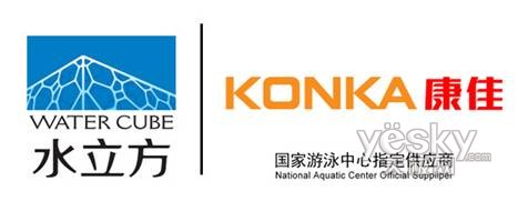 为水立方提供显示终端康佳普及运动高清