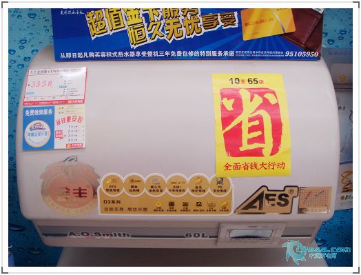 A.O.ʷ��˹��ˮ��EWH-60D3�ؼ�3358Ԫ